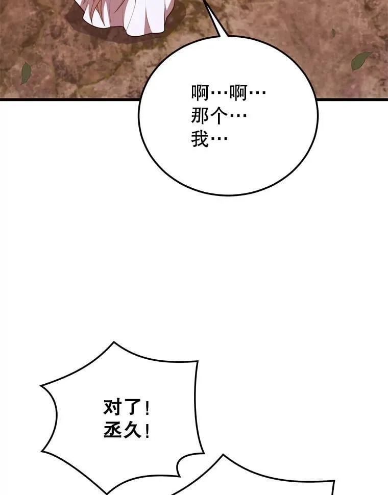 119.海利斯神殿 第63页