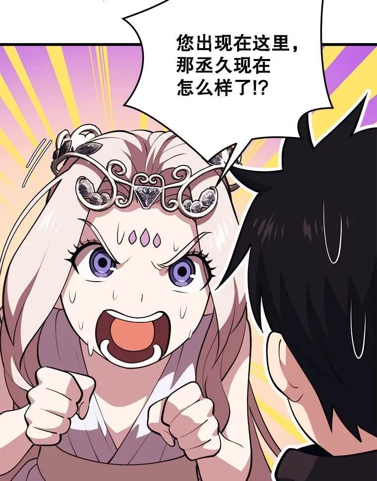 119.海利斯神殿 第64页