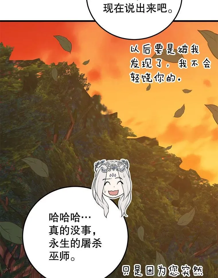 119.海利斯神殿 第66页
