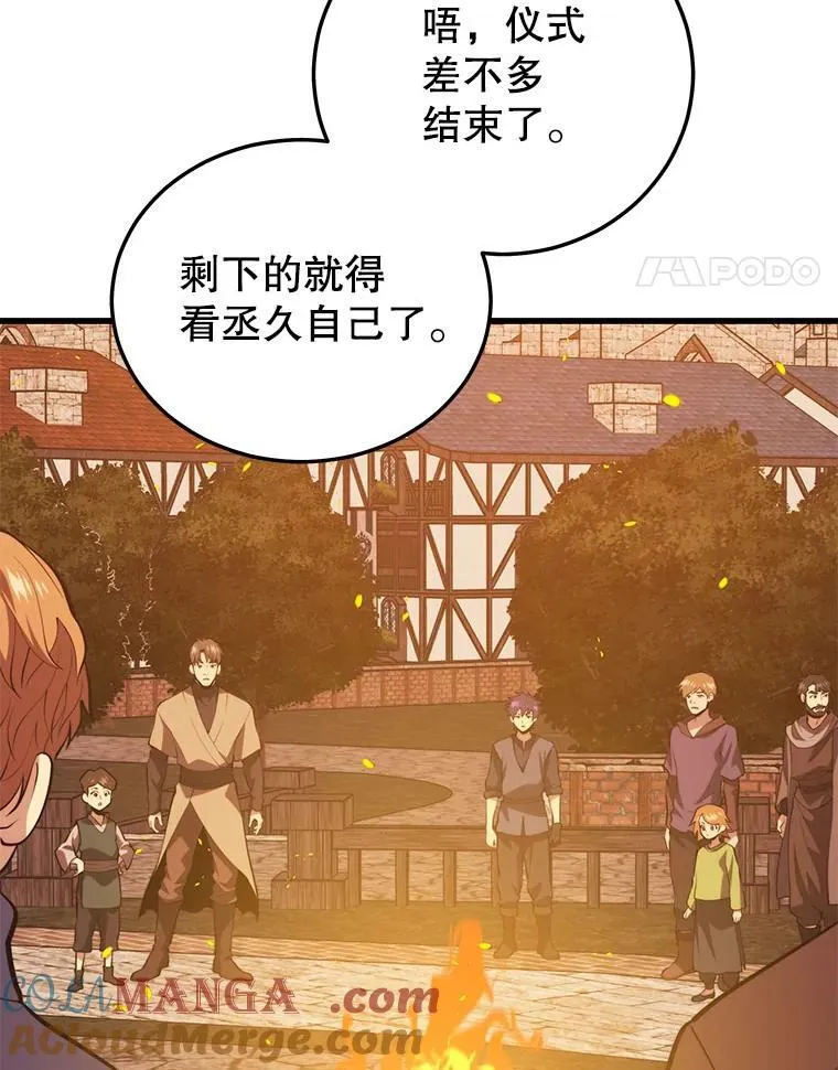 119.海利斯神殿 第69页