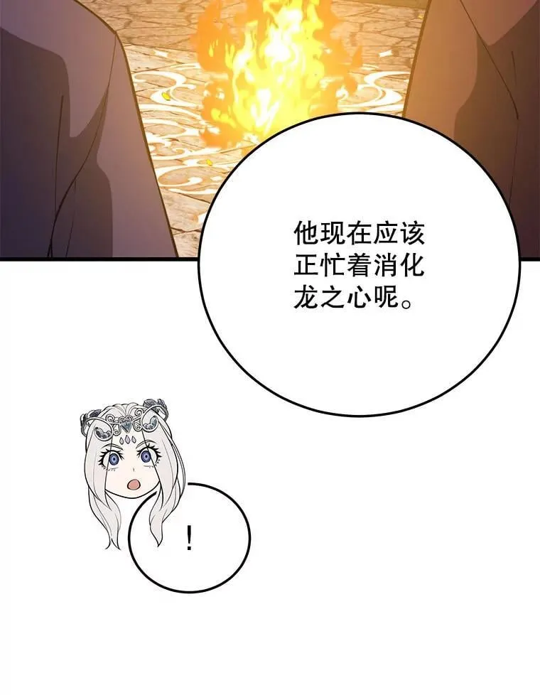 119.海利斯神殿 第70页