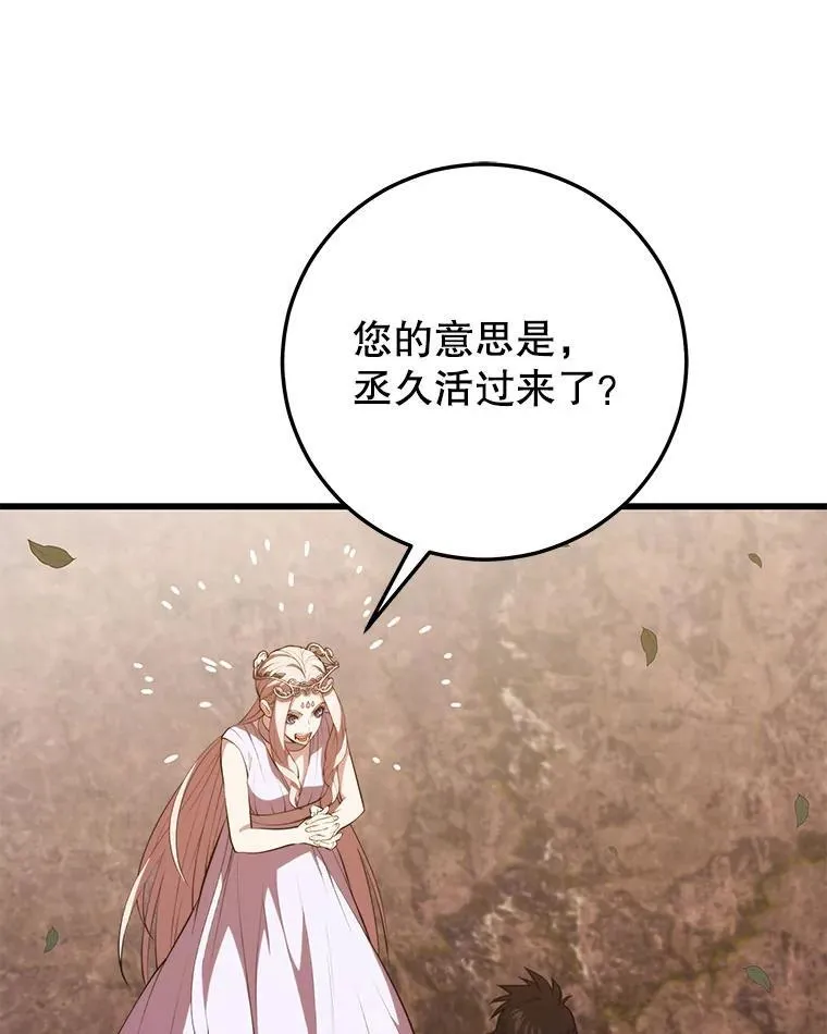 119.海利斯神殿 第71页