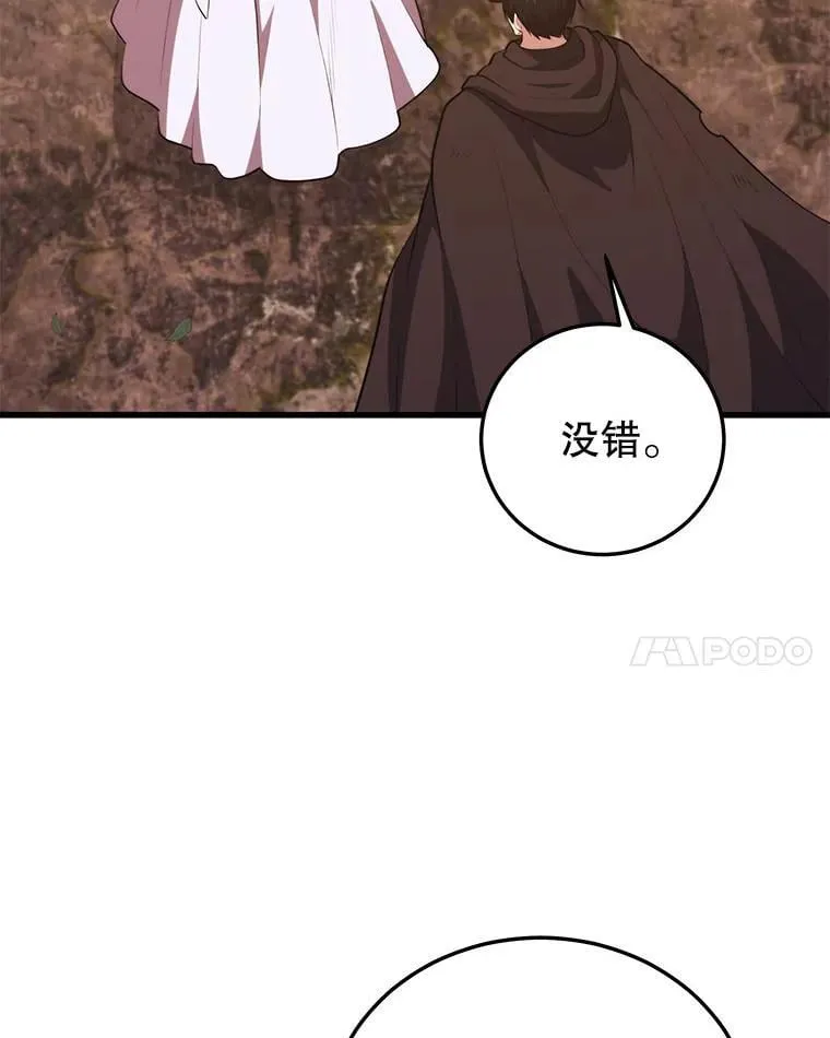 119.海利斯神殿 第72页