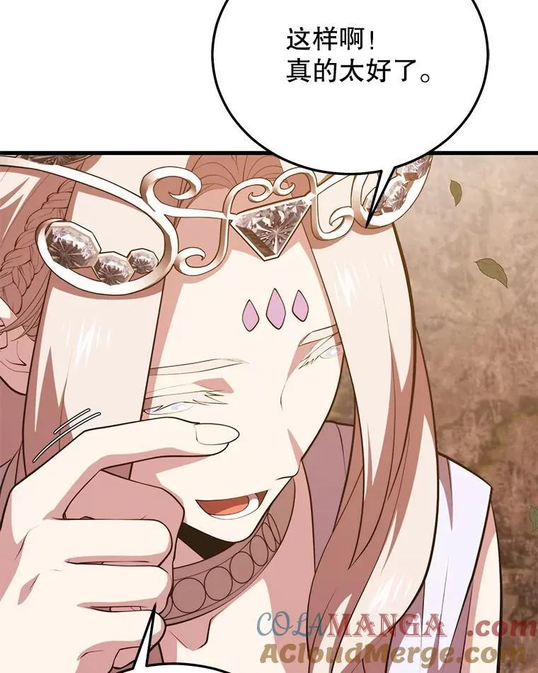 119.海利斯神殿 第73页