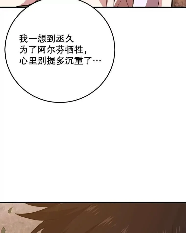 119.海利斯神殿 第74页