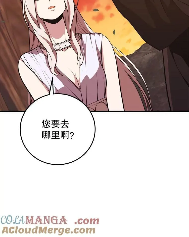 119.海利斯神殿 第77页