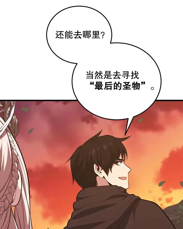 119.海利斯神殿 第78页