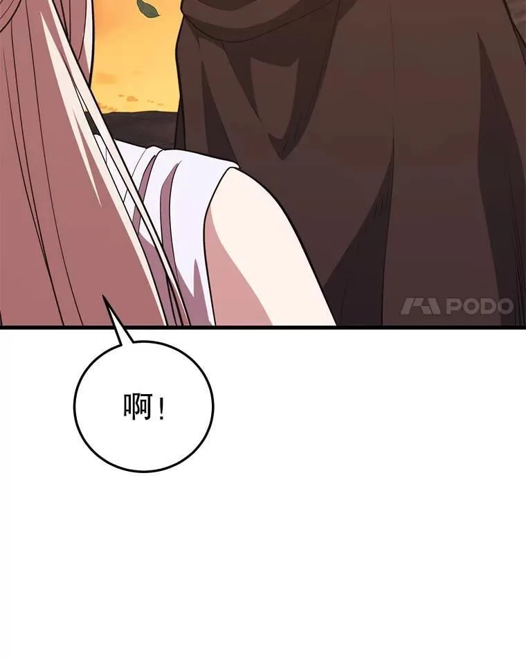 119.海利斯神殿 第79页