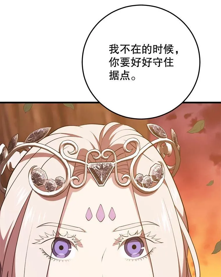 119.海利斯神殿 第80页