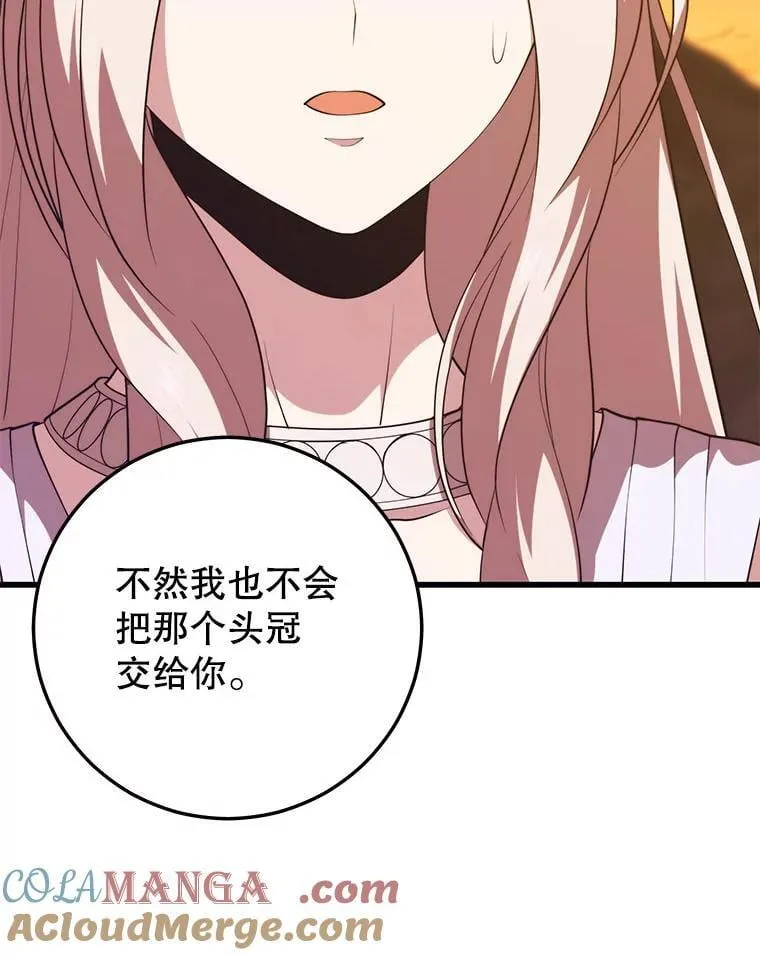 119.海利斯神殿 第81页