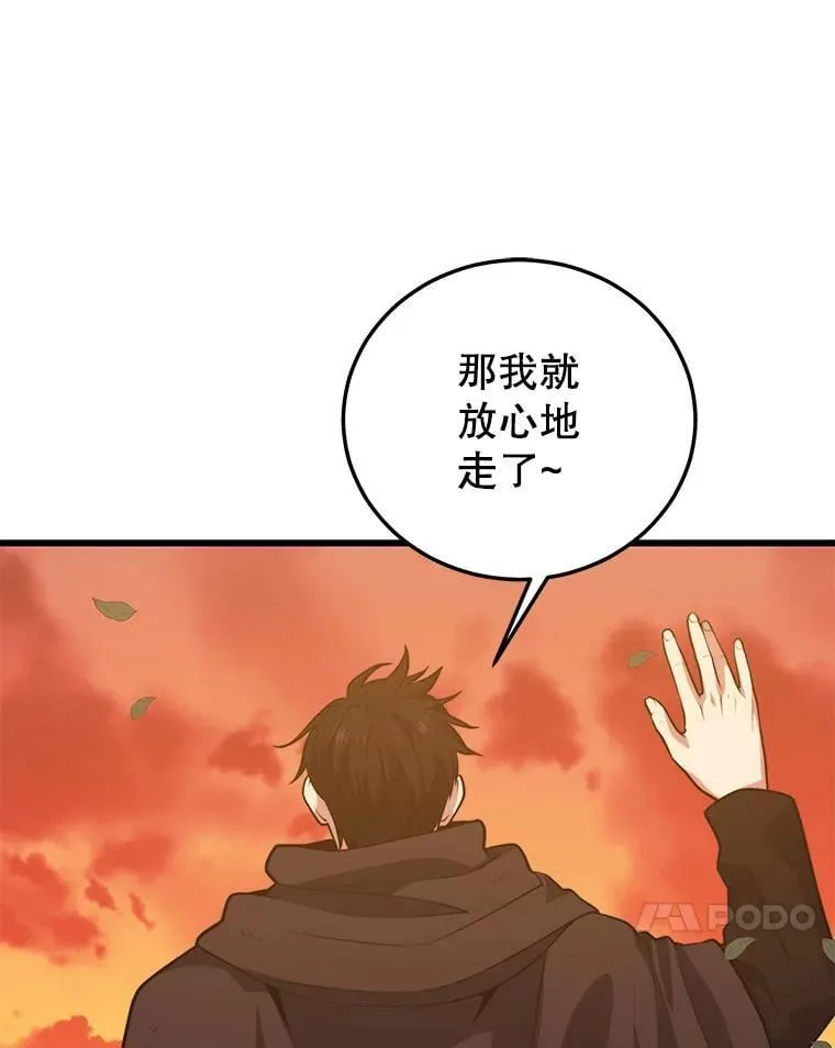 119.海利斯神殿 第82页