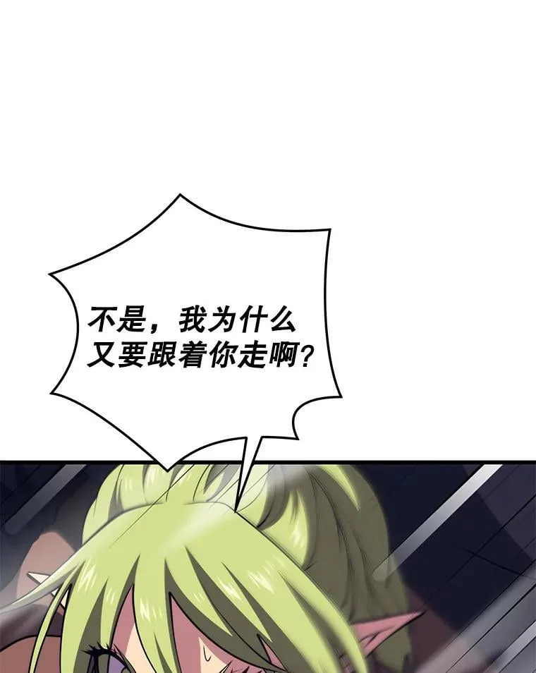 119.海利斯神殿 第91页