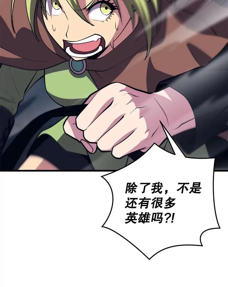 119.海利斯神殿 第92页