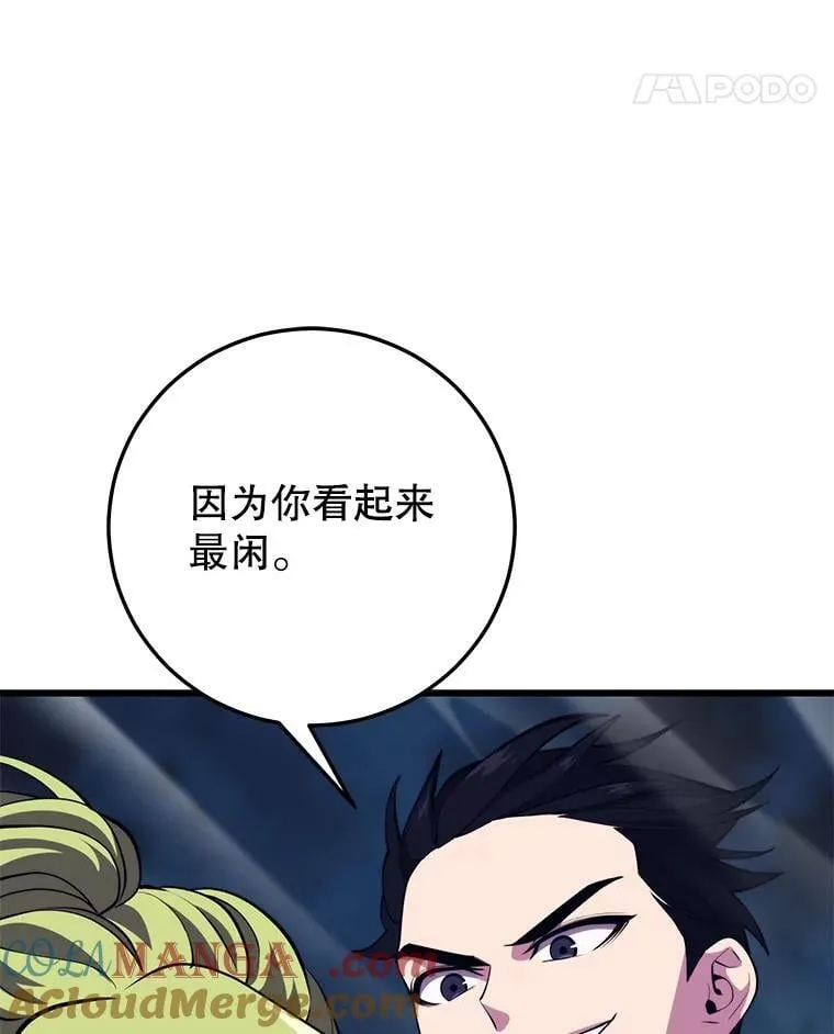 119.海利斯神殿 第93页