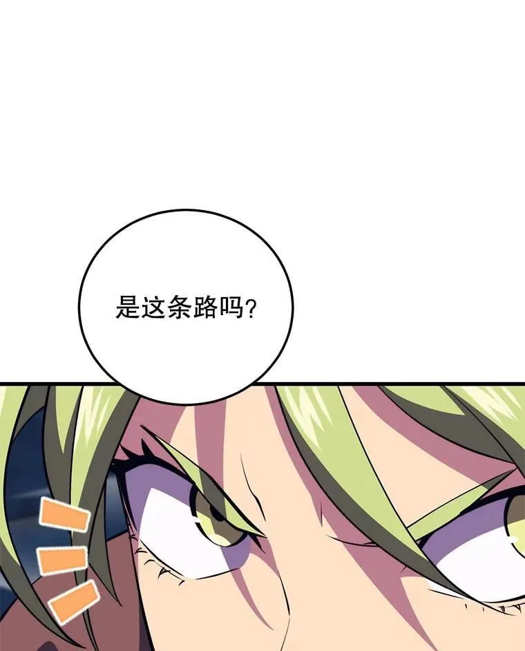 119.海利斯神殿 第95页