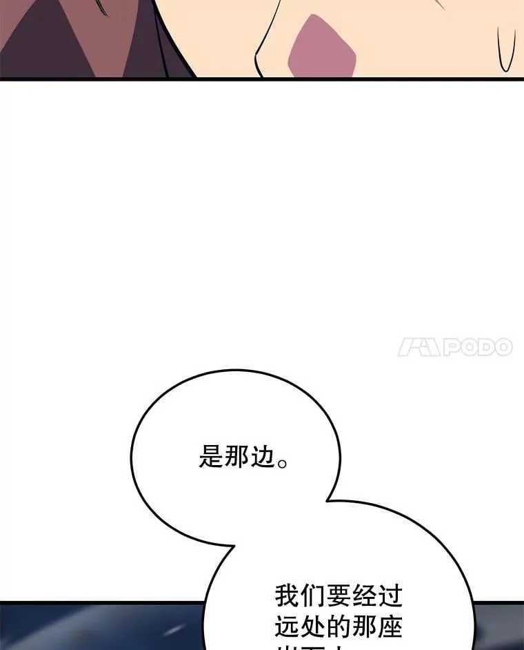 119.海利斯神殿 第96页