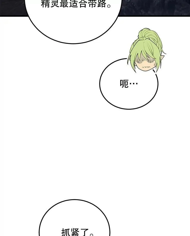 119.海利斯神殿 第98页