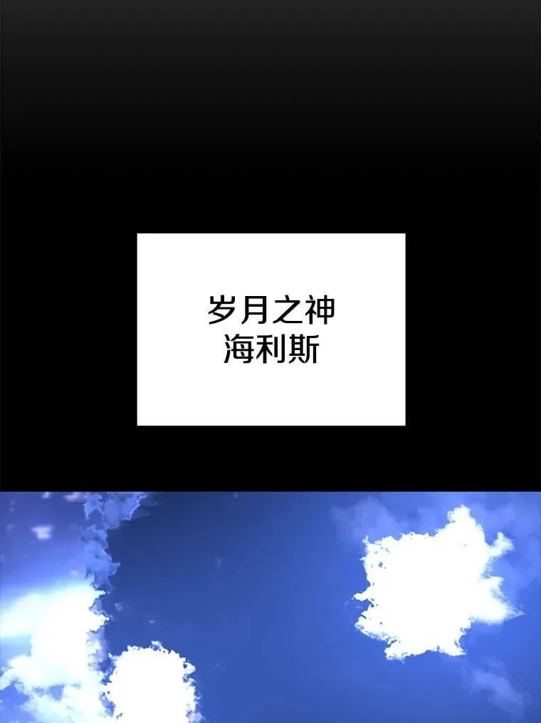 119.海利斯神殿 第104页