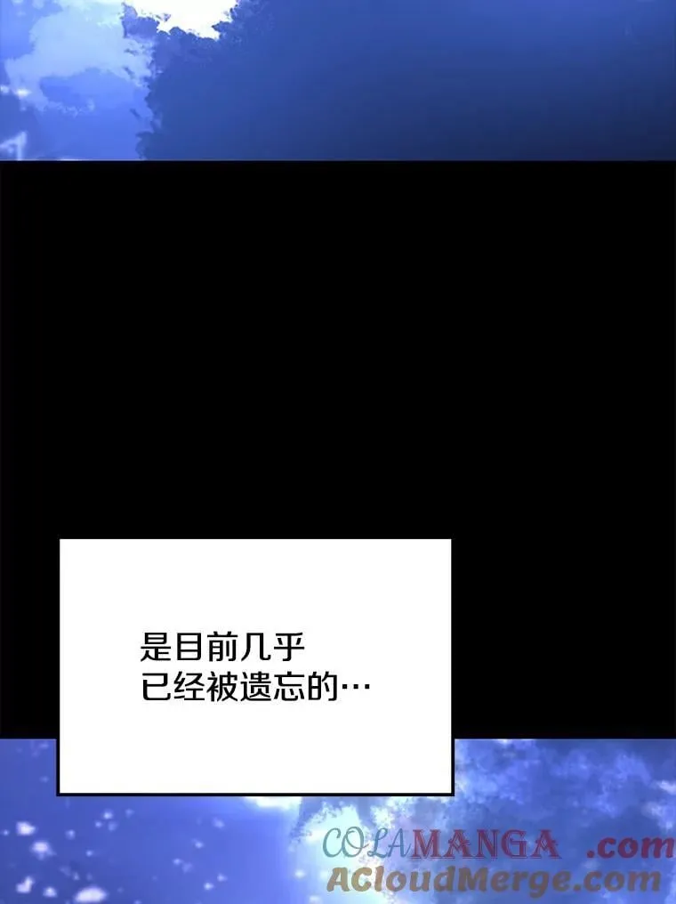 119.海利斯神殿 第105页