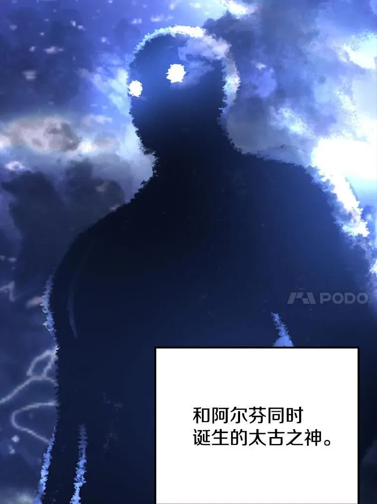 119.海利斯神殿 第106页