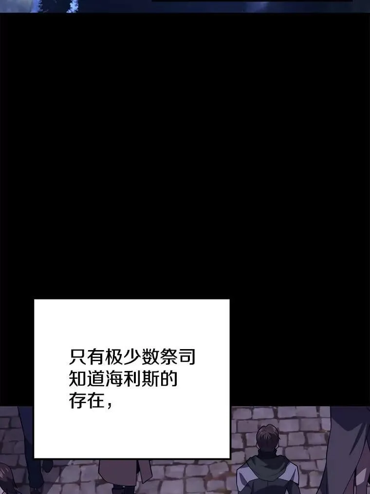 119.海利斯神殿 第107页