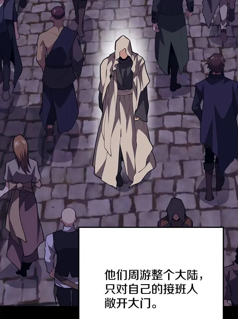 119.海利斯神殿 第108页