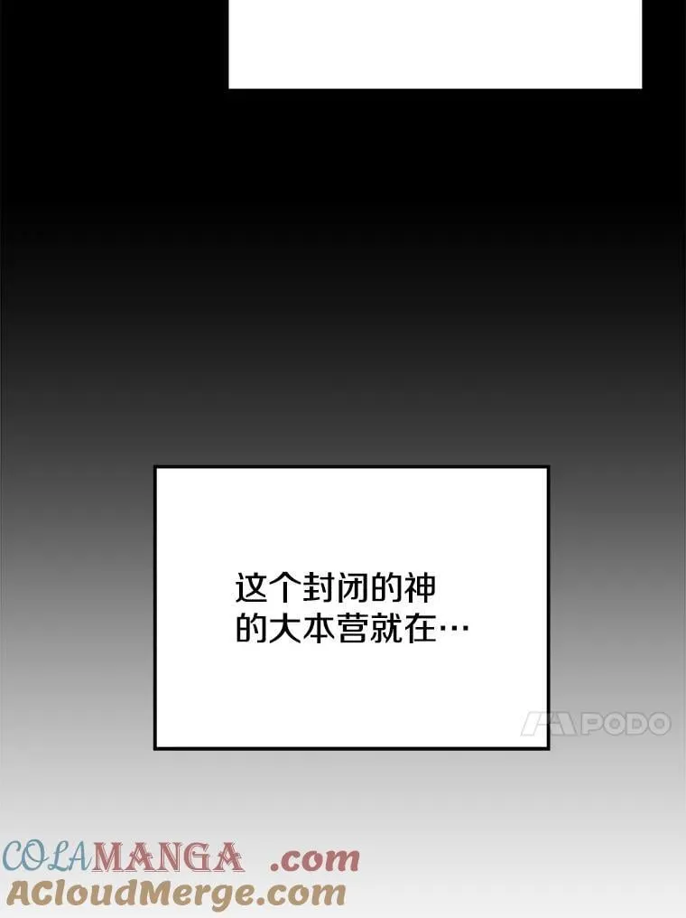 119.海利斯神殿 第109页
