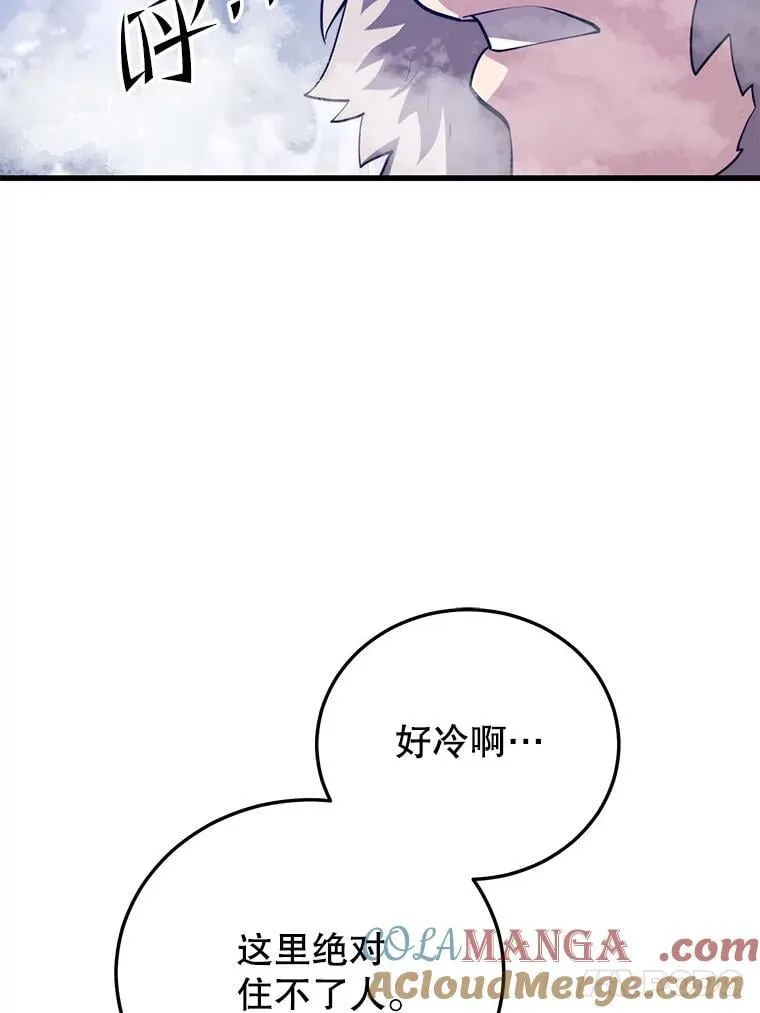 119.海利斯神殿 第113页