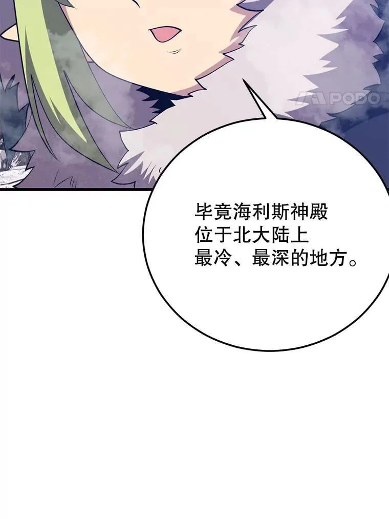119.海利斯神殿 第116页