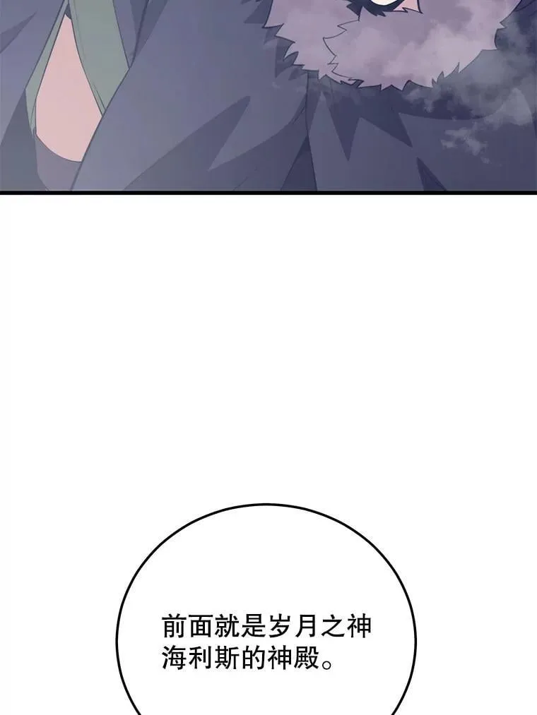 119.海利斯神殿 第118页