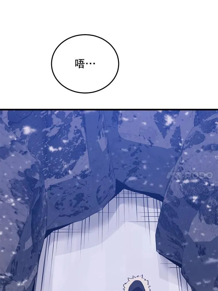 119.海利斯神殿 第122页