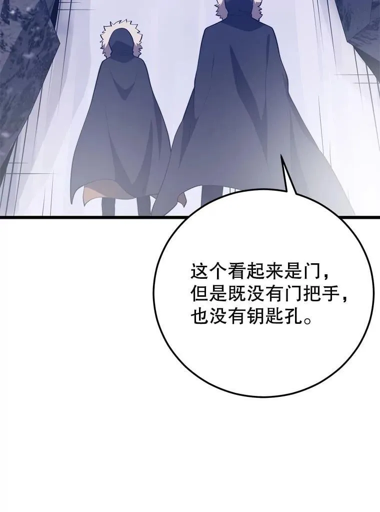 119.海利斯神殿 第123页