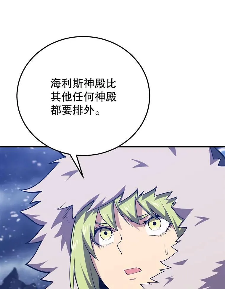 119.海利斯神殿 第124页