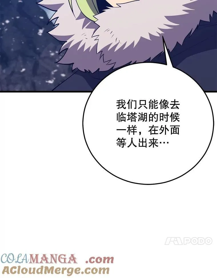 119.海利斯神殿 第125页