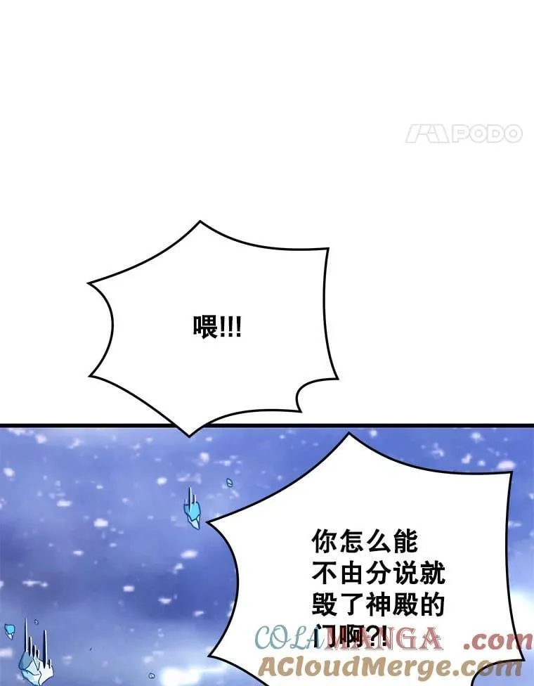 119.海利斯神殿 第129页