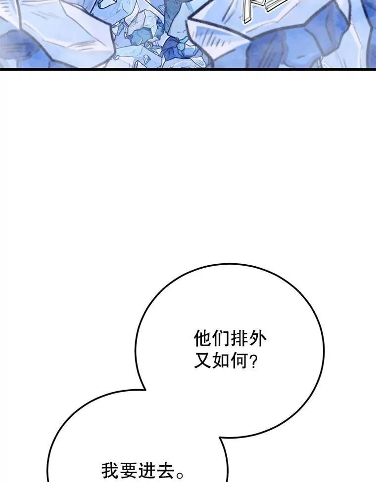 119.海利斯神殿 第131页