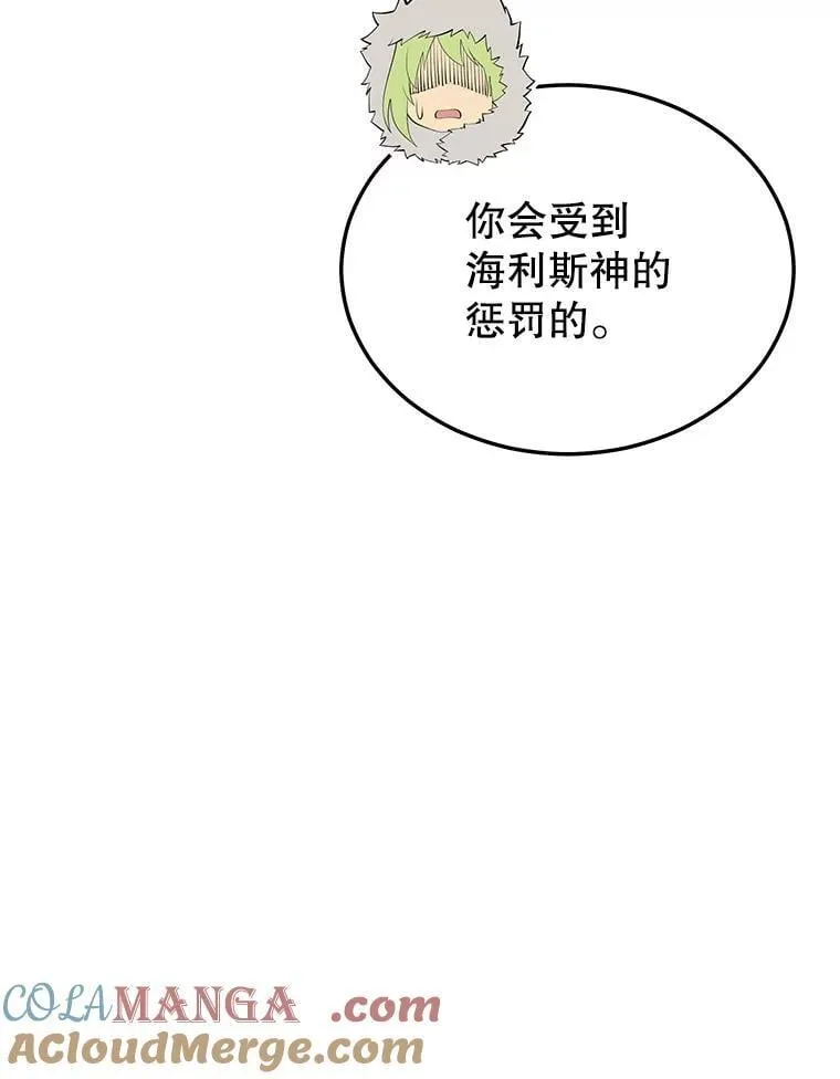 119.海利斯神殿 第133页