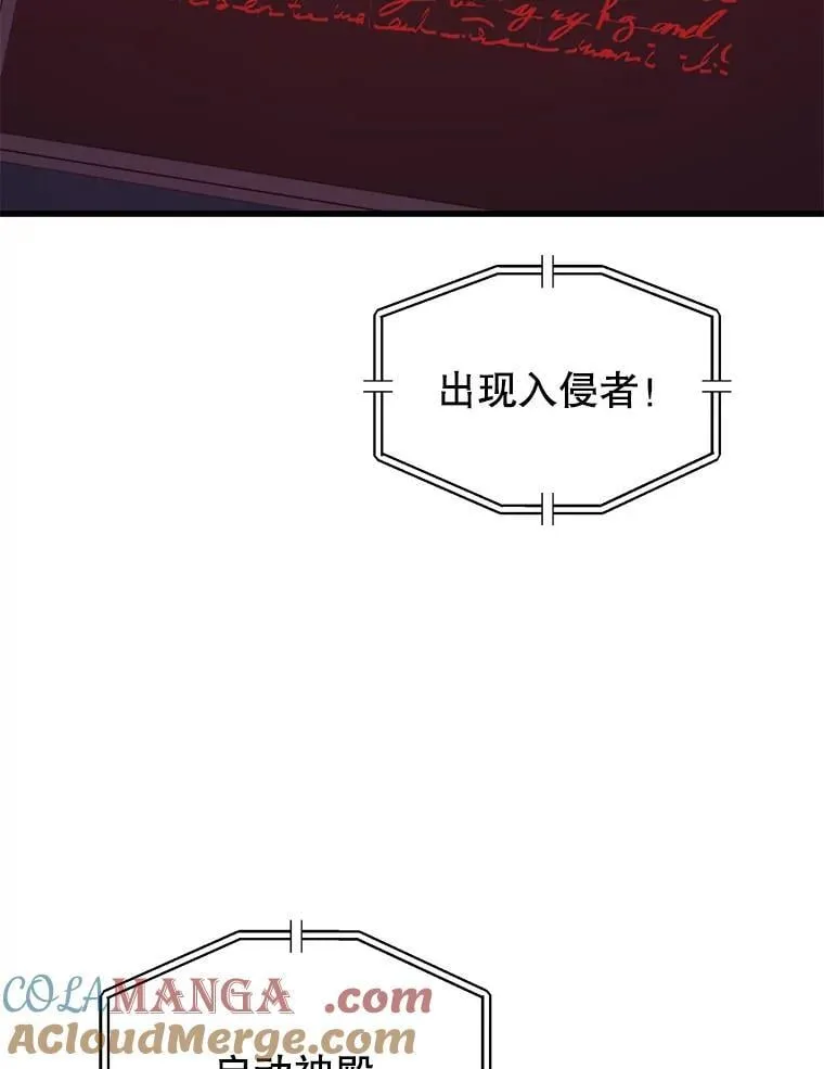119.海利斯神殿 第137页