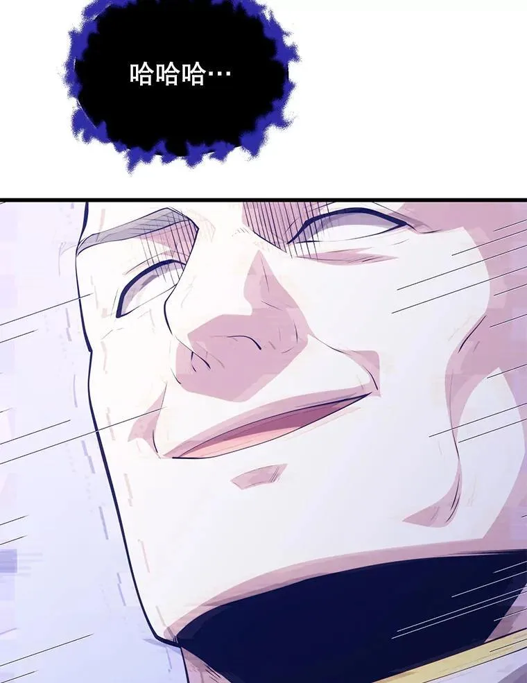 119.海利斯神殿 第143页