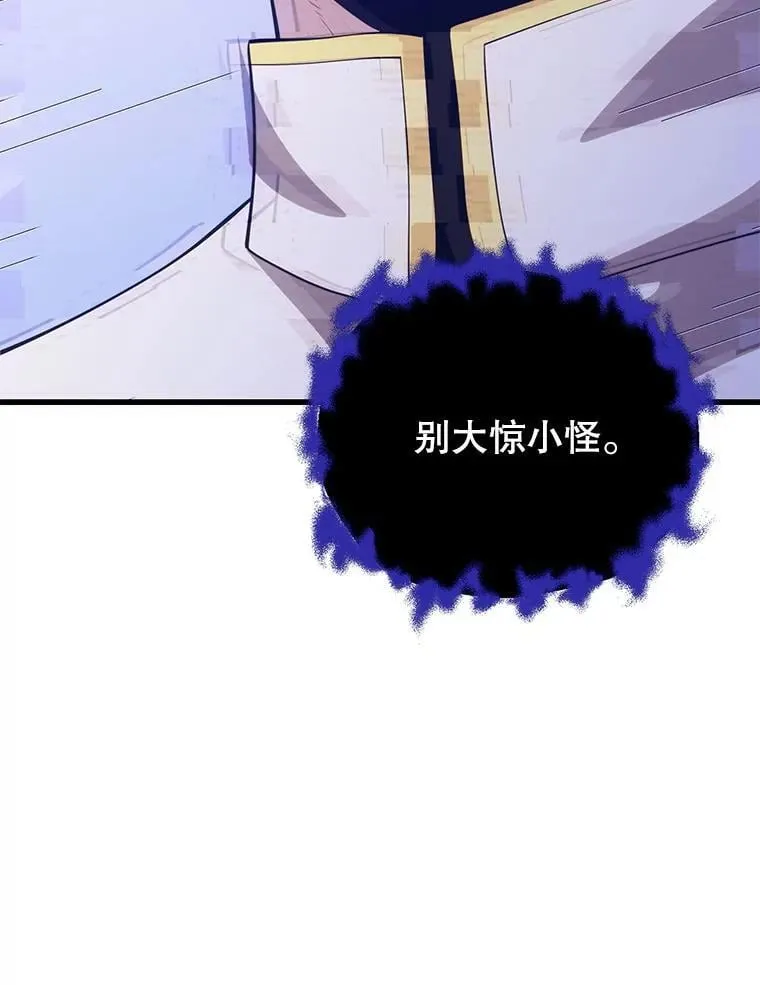 119.海利斯神殿 第144页