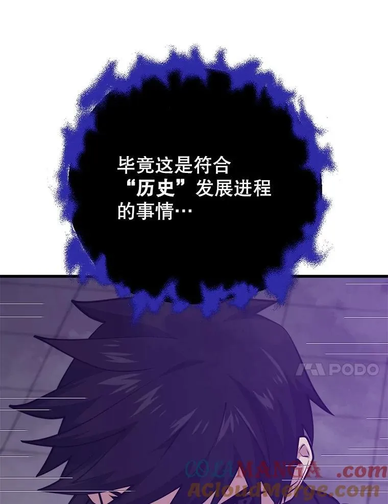 119.海利斯神殿 第145页
