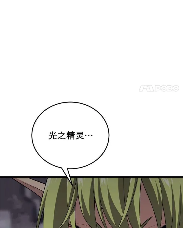 120.海利斯神殿（2） 第4页