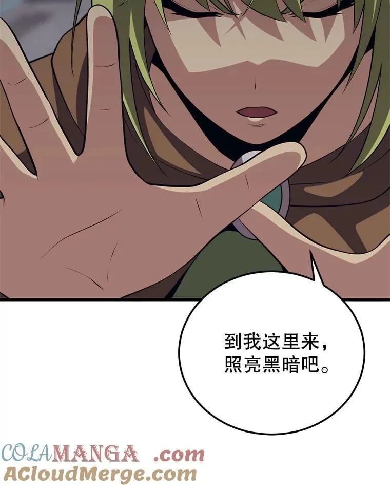 120.海利斯神殿（2） 第5页