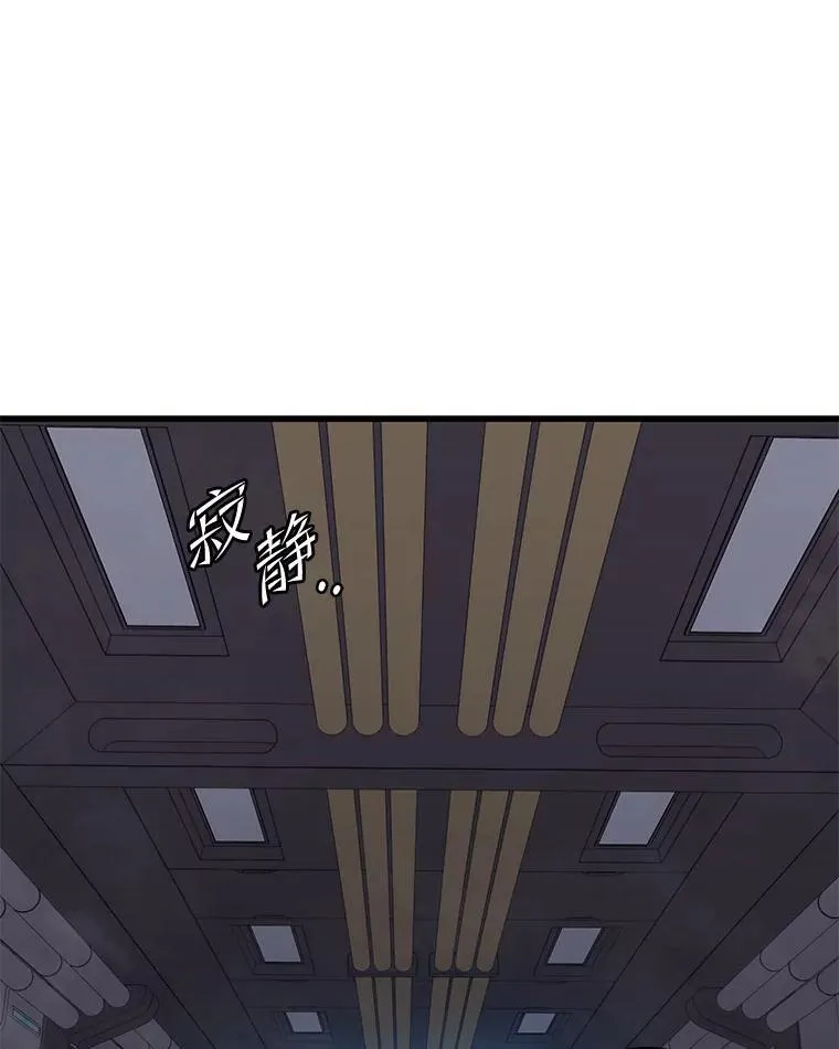 120.海利斯神殿（2） 第6页