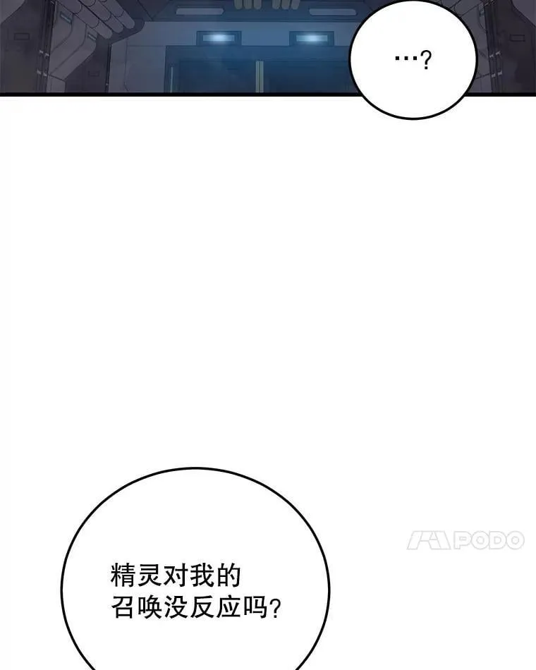 120.海利斯神殿（2） 第7页