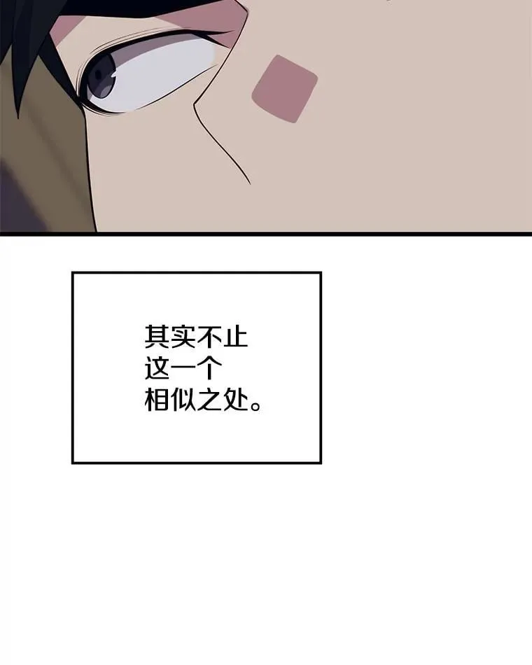 120.海利斯神殿（2） 第12页