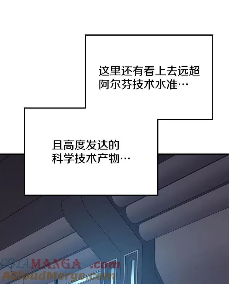 120.海利斯神殿（2） 第13页