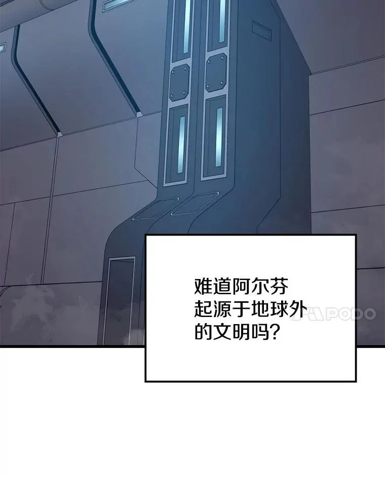 120.海利斯神殿（2） 第14页