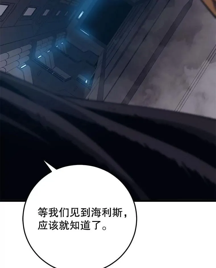 120.海利斯神殿（2） 第16页