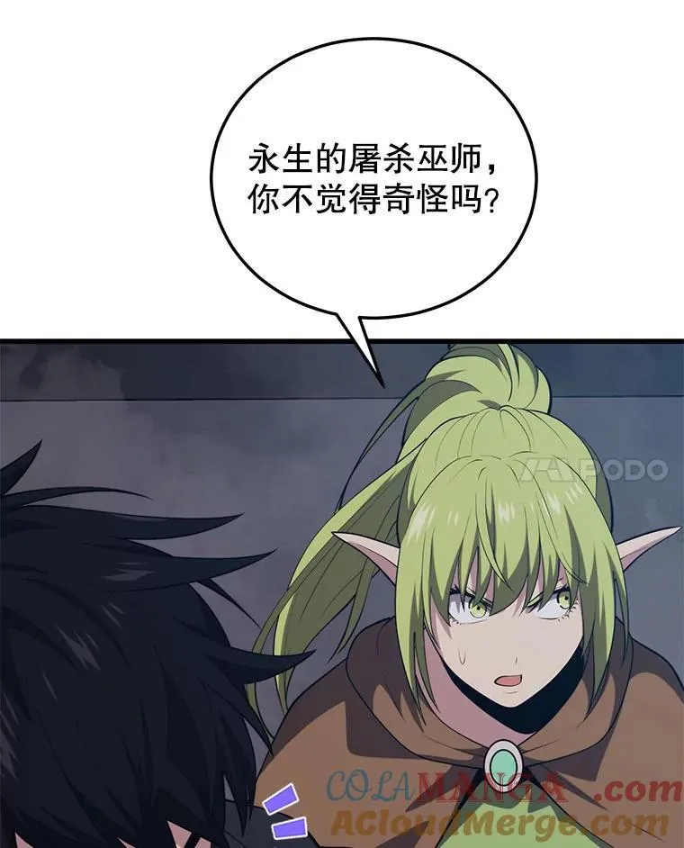 120.海利斯神殿（2） 第21页